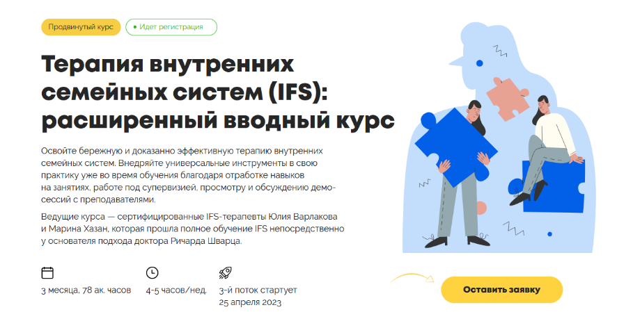 [Варлакова Юлия] Терапия внутренних семейных систе_0.png